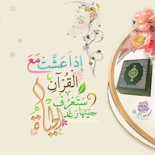 Telegram profile photo for 📖 تفسير السعدي 📖