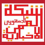 Telegram profile photo for 🇾🇪شبگةاليمن اليوم الإخبارية🇾🇪القناة الثانية🇾🇪