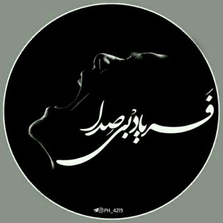 Telegram profile photo for فََــ💔َِِِِِِِِِِِِِِِِِِِـــریّّـاد بـی صـــ💔َِِِِِِِِِِِِِِِِِِِِِِـــدّّا