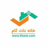 Telegram profile photo for خانه دات کام (KHANE.COM)