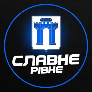 Telegram profile photo for Славне Рівне | Графіки відключення