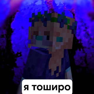 Telegram profile photo for who is тоширо?
