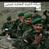 Telegram profile photo for شبكه الليث للمنشد عيسى الليث