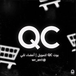 Telegram profile photo for بوت تمويل | QC