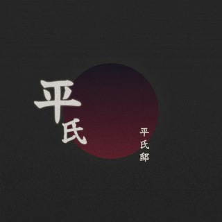 Telegram profile photo for Heishi Library.