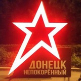 Telegram profile photo for Донецк непокорённый