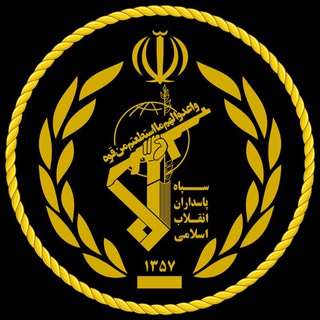 Telegram profile photo for کانال سپاه پاسداران