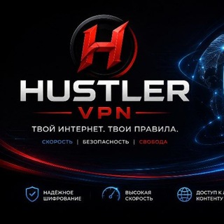 Telegram profile photo for 🔺HUSTLER VPN | Follow links
