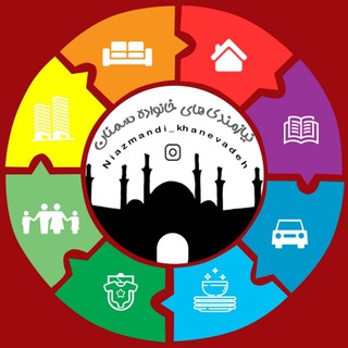 Telegram profile photo for نیازمندی های خانواده سمنان