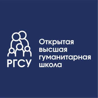 Telegram profile photo for ОВГШ l Открытая высшая гуманитарная школа РГСУ