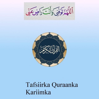 Telegram profile photo for TAFSIIRKA QURAANKA