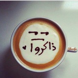 Telegram profile photo for (قناة مذاكرة القدرة المعرفيه)
