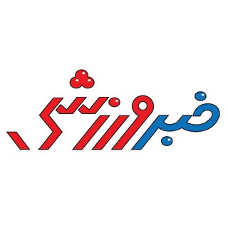 Telegram profile photo for تبلیغات کانال خبرورزشی