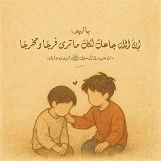 Telegram profile photo for Muslim || مُسْلِمٌ