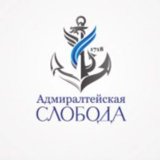 Telegram profile photo for Адмиралтейская слобода
