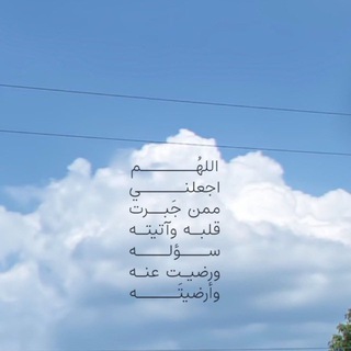 Telegram profile photo for لعلها شافعهه🫀🤍