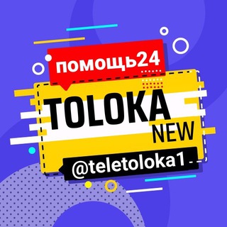 Telegram profile photo for ТОЛОКА new