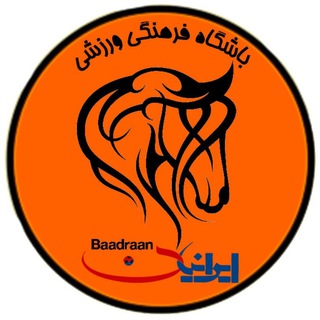 Telegram profile photo for fc_badran_iranian