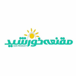 Telegram profile photo for مقنعه خورشید