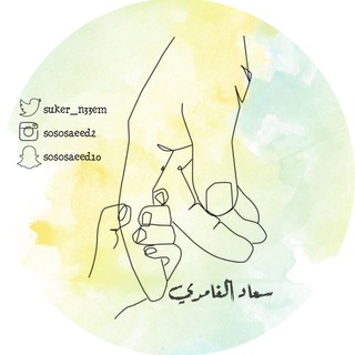 Telegram profile photo for سما الإبداع..سعاد الغامدي🌹