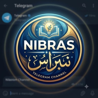 Telegram profile photo for 🕯🕯꧁༺ نبراس ༻꧂=نبراس 💡💡