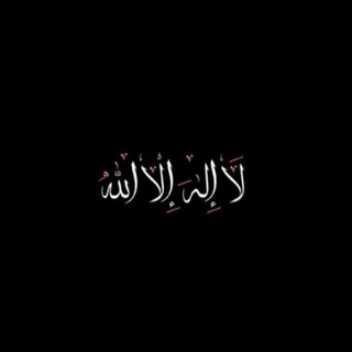 Telegram profile photo for كلام الله تعا لى