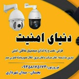 Telegram profile photo for دنیای امنیت