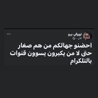 Telegram profile photo for خبز يابس