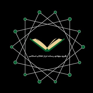 Telegram profile photo for رسانه تراز انقلاب اسلامی