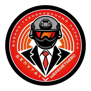 Telegram profile photo for Военно-тактический полигон Депутат Шереметьево