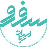 Telegram profile photo for SAFARO.HOTEL