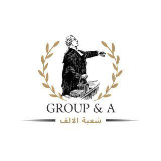 Telegram profile photo for قانون شعبة A ( تبليغات )