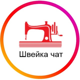 Telegram profile photo for Швейное производство