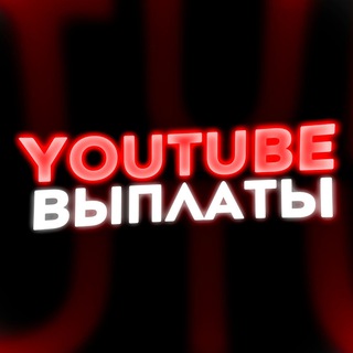 Telegram profile photo for ВЫПЛАТЫ С БОТА