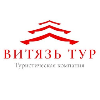 Telegram profile photo for Витязь-тур | Хуньчунь | Яньцзи | Лечение в Китае | Туры в Тайланд | Сиань | Пекин | Шанхай | Индивидуальные туры | Бизнес туры |
