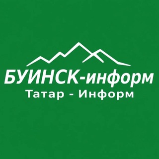 Telegram profile photo for Новости Буинска