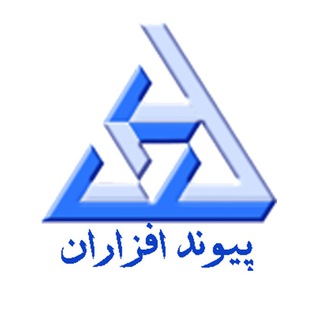 Telegram profile photo for شرکت پیوندافزاران