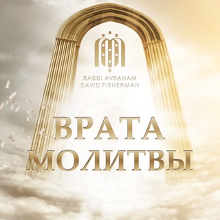 Telegram profile photo for ВРАТА МОЛИТВЫ