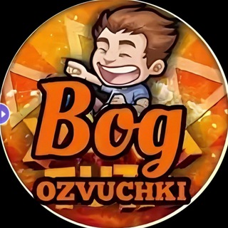 Telegram profile photo for bog_ozvuchki | Бог озвучки | Озвучка | Коты | Собаки | Животные | Приколы | Юмор | Мемы
