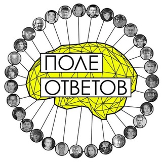 Telegram profile photo for Общение с Авторами 📚 ПОЛЕ ОТВЕТОВ