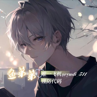 Telegram profile photo for 鱼弟的小金库