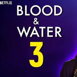Telegram profile photo for 🇫🇷 BLOOD AND WATER VF FRENCH SAISON 5 4 3 2 1 INTEGRALE