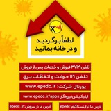Telegram profile photo for صنعت همیشه بیدار