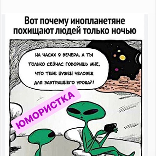 Telegram profile photo for ЮМОРИСТКА