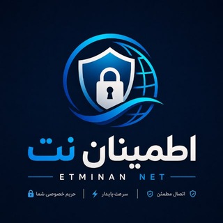 Telegram profile photo for اطمینان نت | Etminan