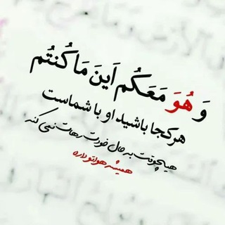 Telegram profile photo for {♡وَهُوَ مَعَکُــمْ أَیْنَ ماکُنْتُــمْ♡}