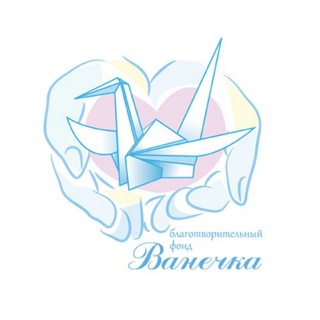 Telegram profile photo for Фонд «Ванечка»
