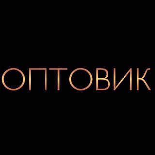 Telegram profile photo for САДОВОД ОПТОМ