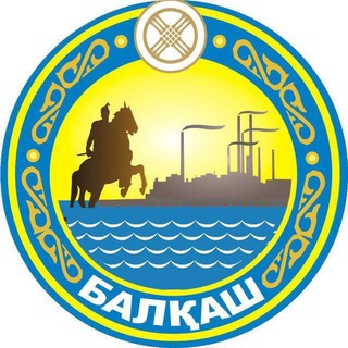 Telegram profile photo for Балқаш қаласының әкімдігі
