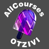 Telegram profile photo for AllCourses 🔮 | ОТЗЫВЫ